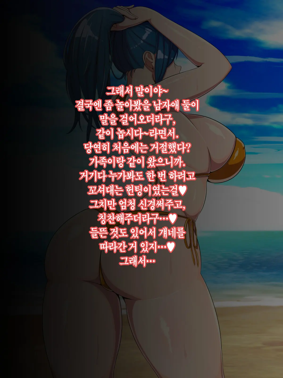 Oba Wa Hitozuma, Soshite Boin | 이모는 유부녀, 그리고 육덕